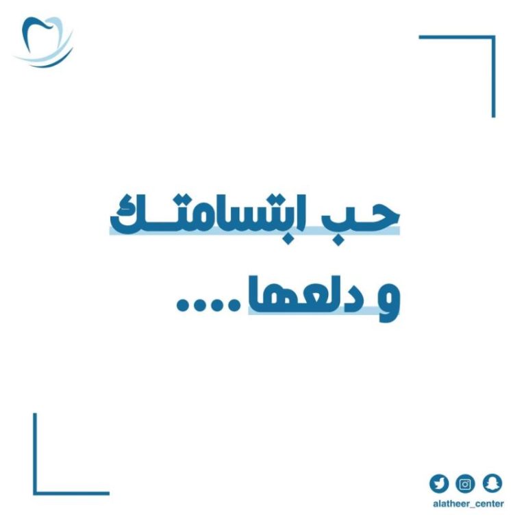 مجمع الأثير لطب الأسنان المتخصص